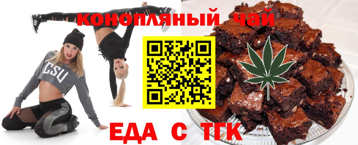 Canna-Cookies конопля  Вход с VPN  Рузаевка 
