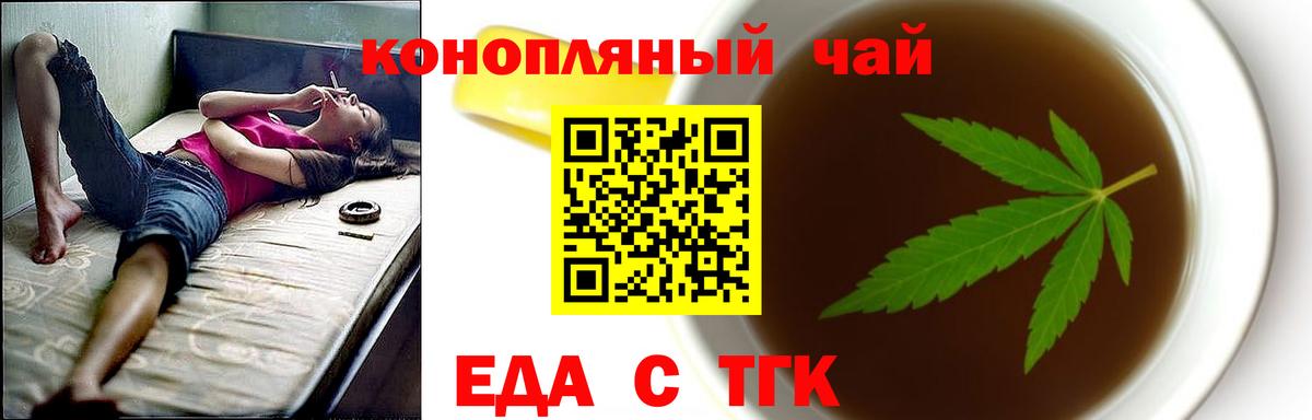 Cannafood конопля Рузаевка