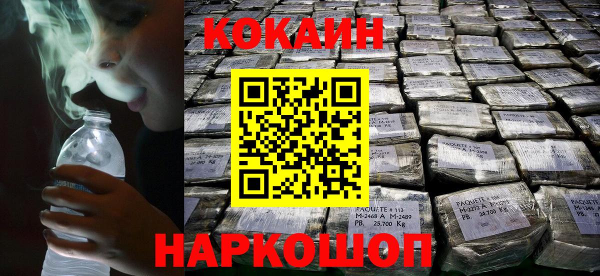 Кокаин Боливия Рузаевка
