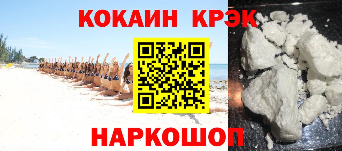 Cocaine Columbia  COCAIN  Вход с VPN  Рузаевка  Кокаин FishScale 