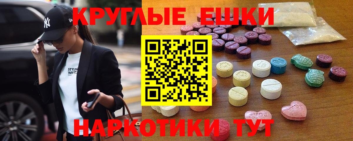 Экстази 280мг  Ecstasy 250 мг  МЕГА вход  Вход с VPN  Рузаевка 