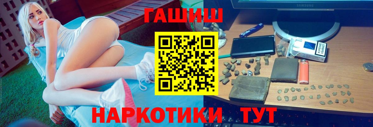 Гашиш Изолятор Рузаевка