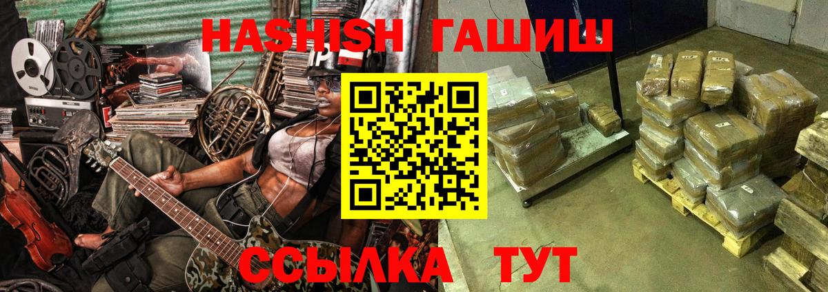 Рузаевка  наркотики  Вход с VPN  ГАШ hashish  ГАШ 40% ТГК 