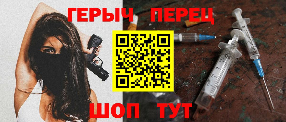 ГЕРОИН Heroin  Вход с VPN  ГЕРОИН  Рузаевка 