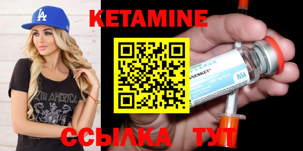 Рузаевка  КЕТАМИН VHQ  Кетамин VHQ  Вход с VPN 