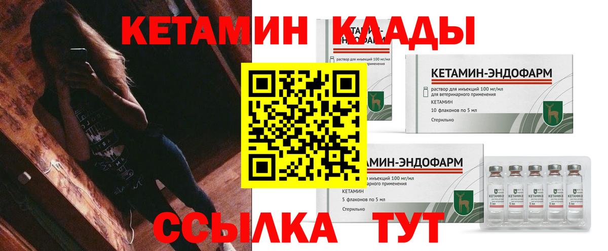 КЕТАМИН VHQ Рузаевка