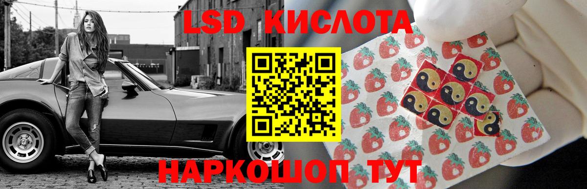 Рузаевка  LSD-25 экстази ecstasy  Вход с VPN  ЛСД экстази кислота 