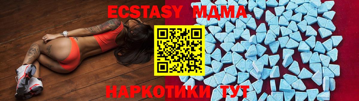 MDMA молли Рузаевка