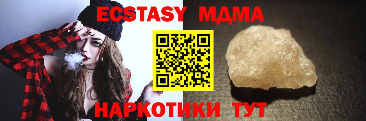 MDMA Molly  Вход с VPN  Рузаевка  МДМА молли 