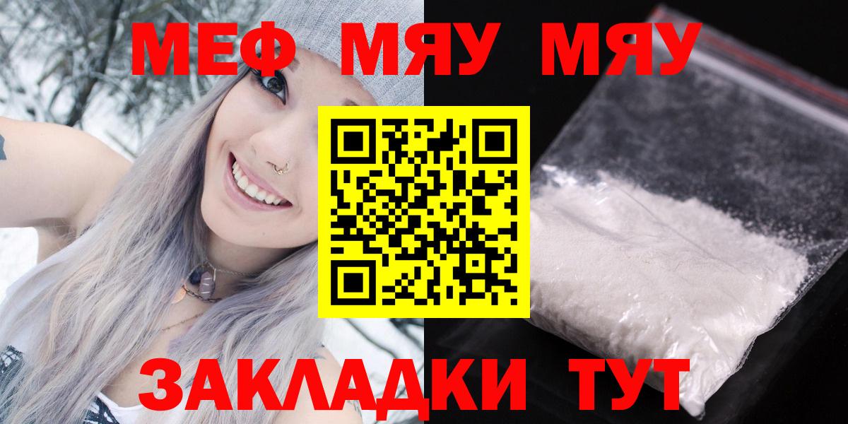 Меф Рузаевка