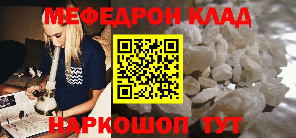 МЕФ  Вход с VPN  Мефедрон VHQ  Рузаевка  МЕФ mephedrone 