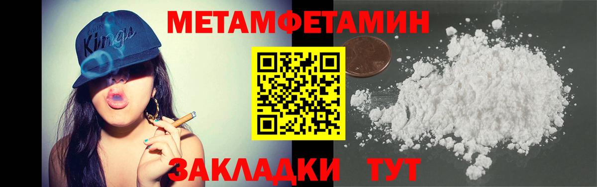 Рузаевка  Первитин Декстрометамфетамин 99.9%  Вход с VPN 