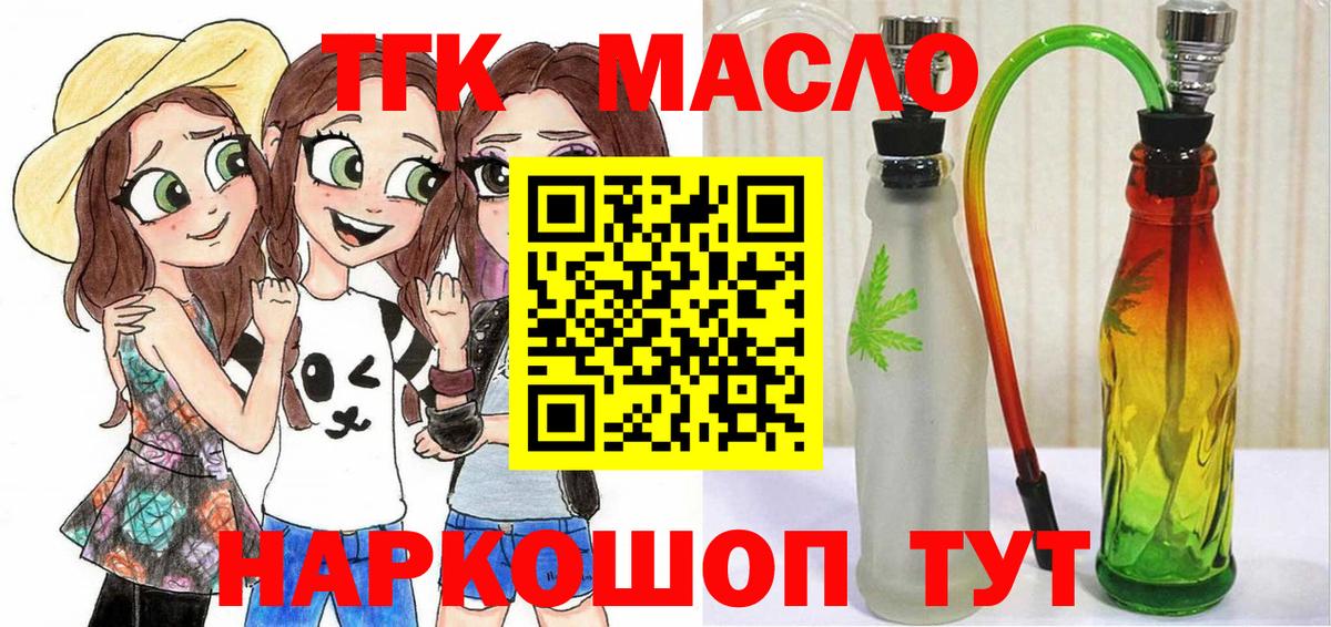 Дистиллят ТГК THC oil Рузаевка